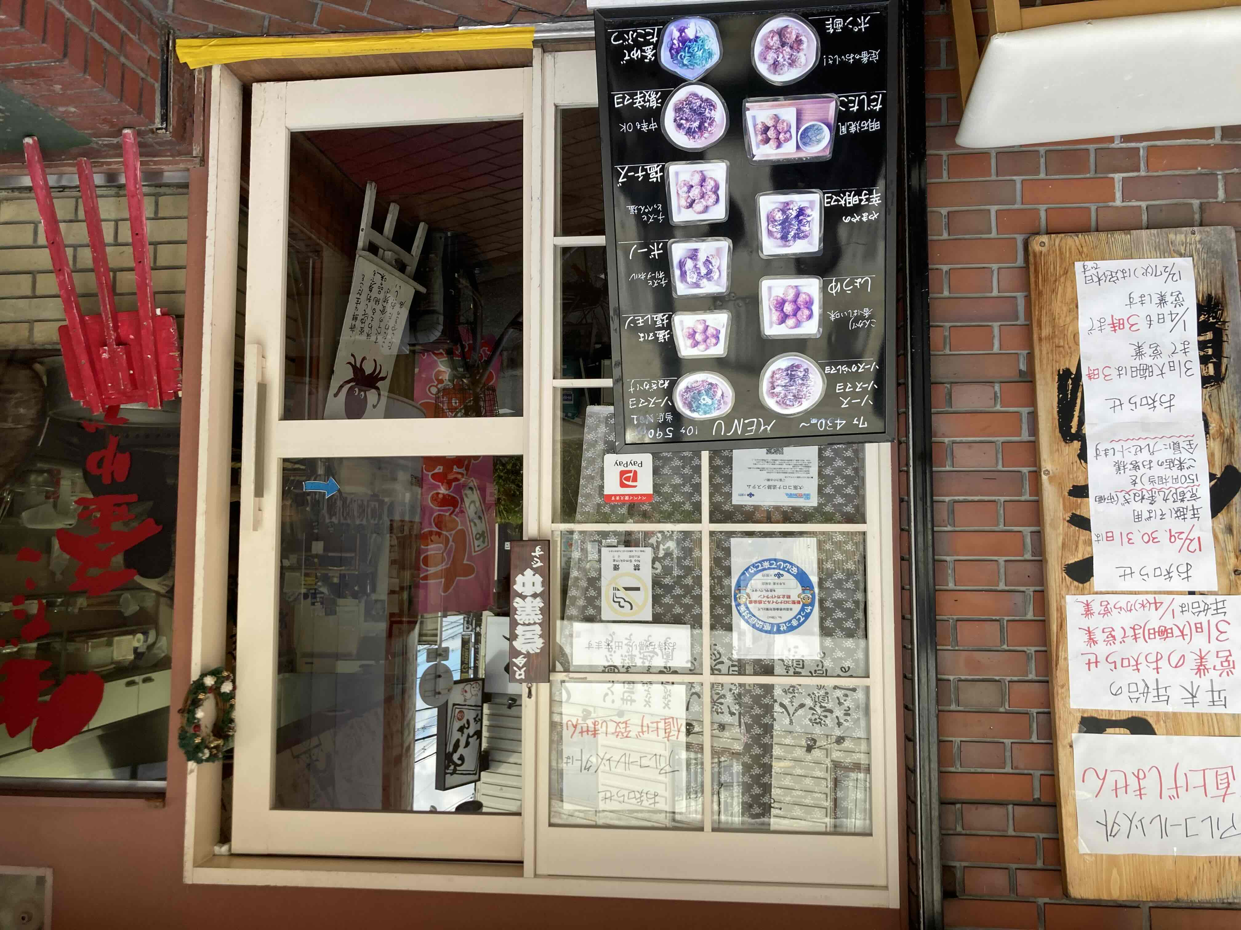 八尾市】丸幸水産 たこやき 八尾志紀店｜大阪街盛（マチモリ